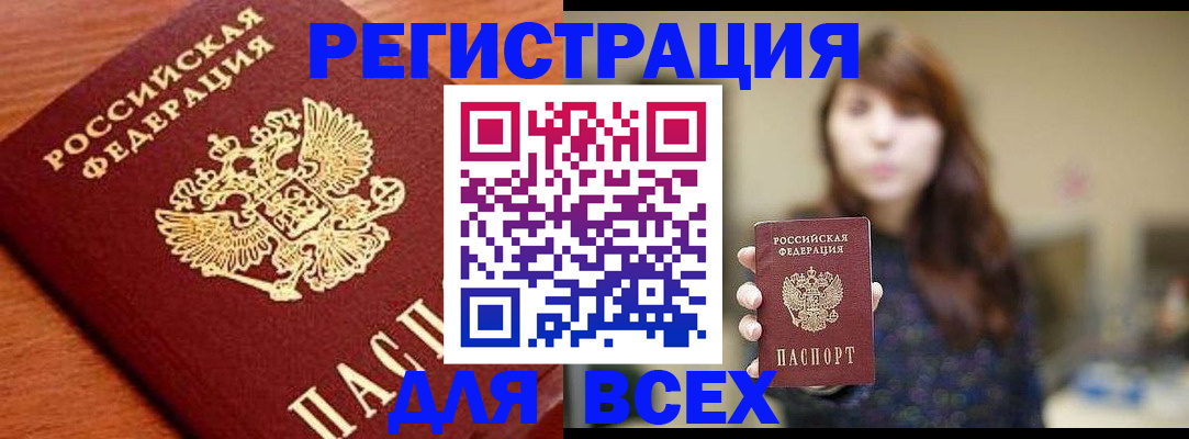 прописка поиск в Тосно