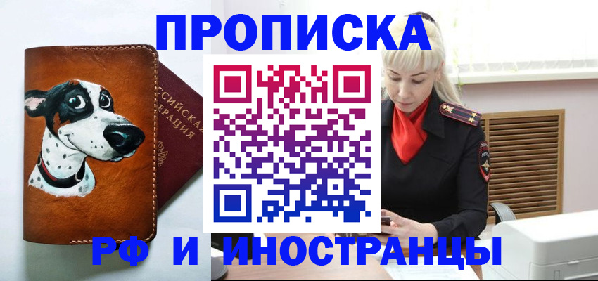 временная регистрация гарантия в Тосно