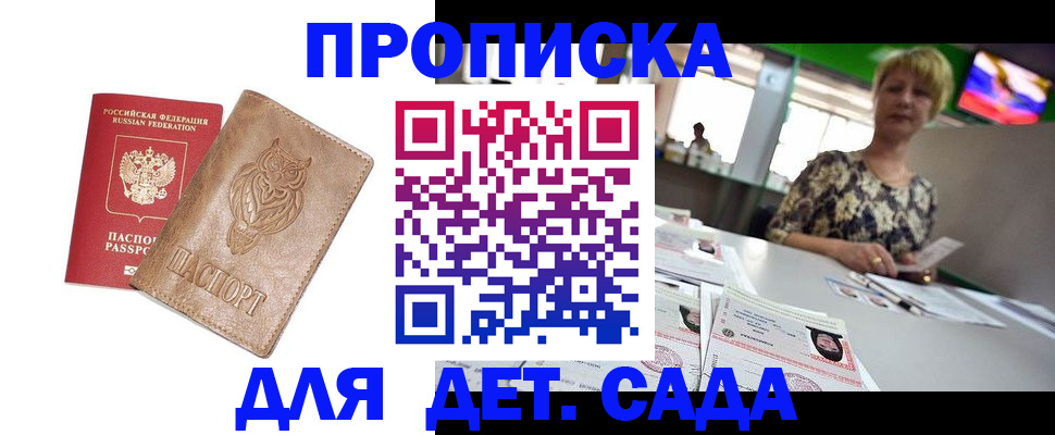 прописка гарантия в Тосно