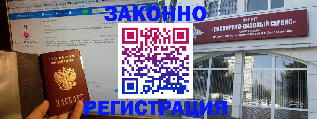 временная регистрация для всех в Тосно