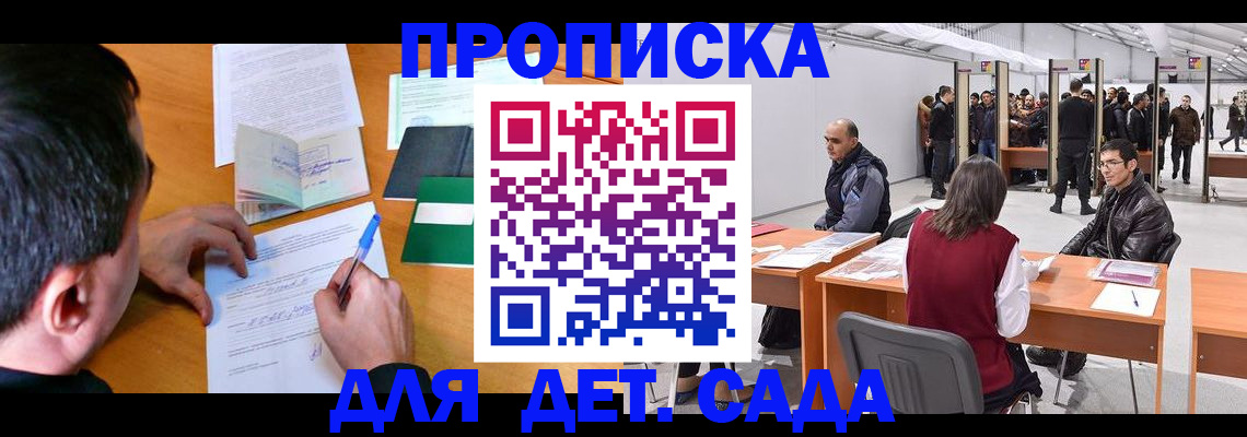 временная регистрация недорого в Тосно